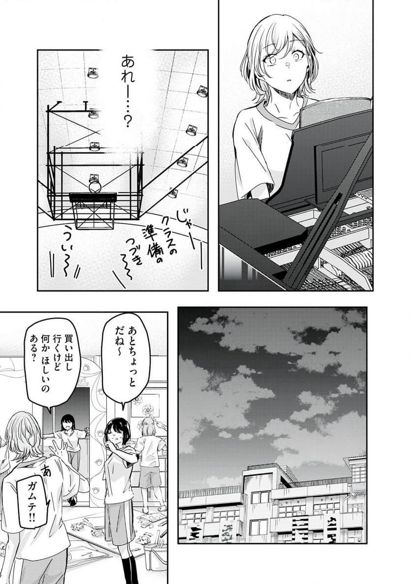 雨夜の月 第26話 - Page 13