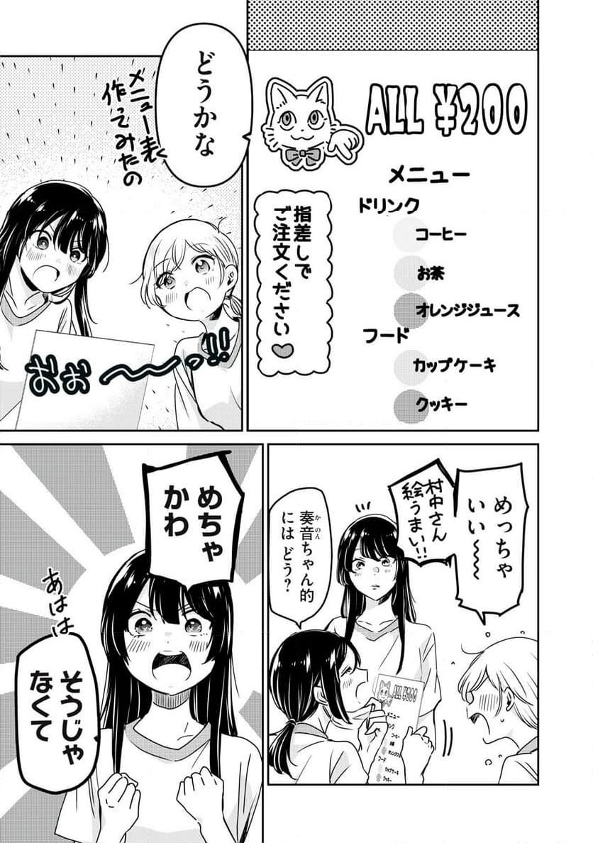 雨夜の月 第26話 - Page 5