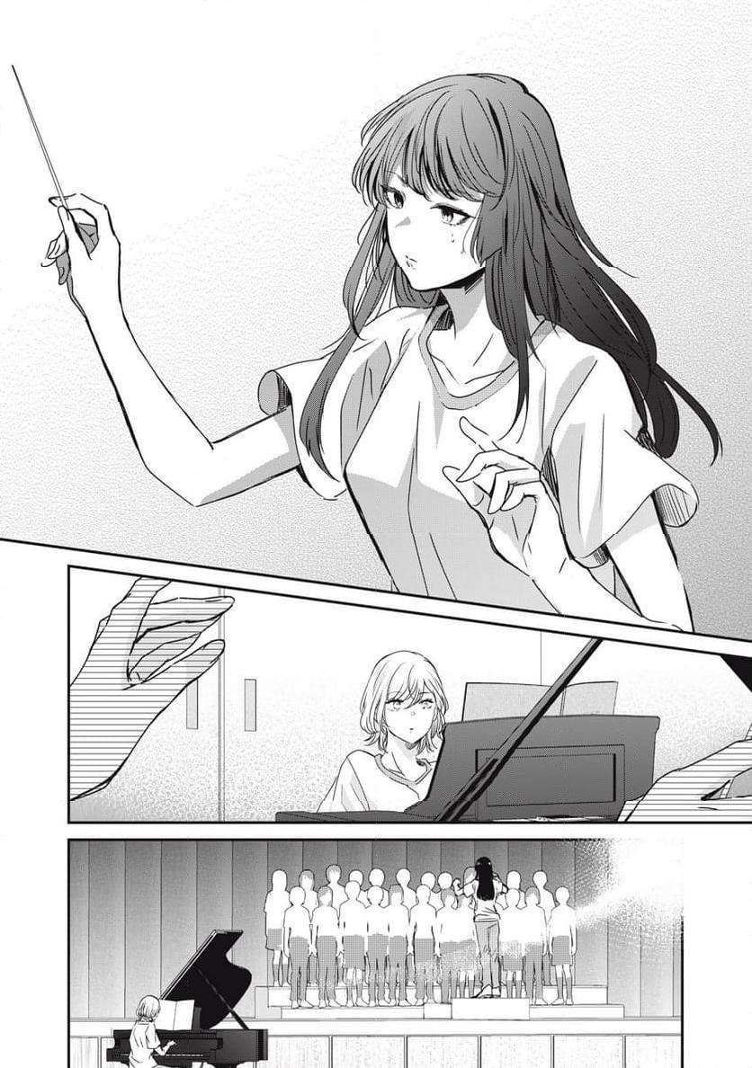 雨夜の月 第26話 - Page 10
