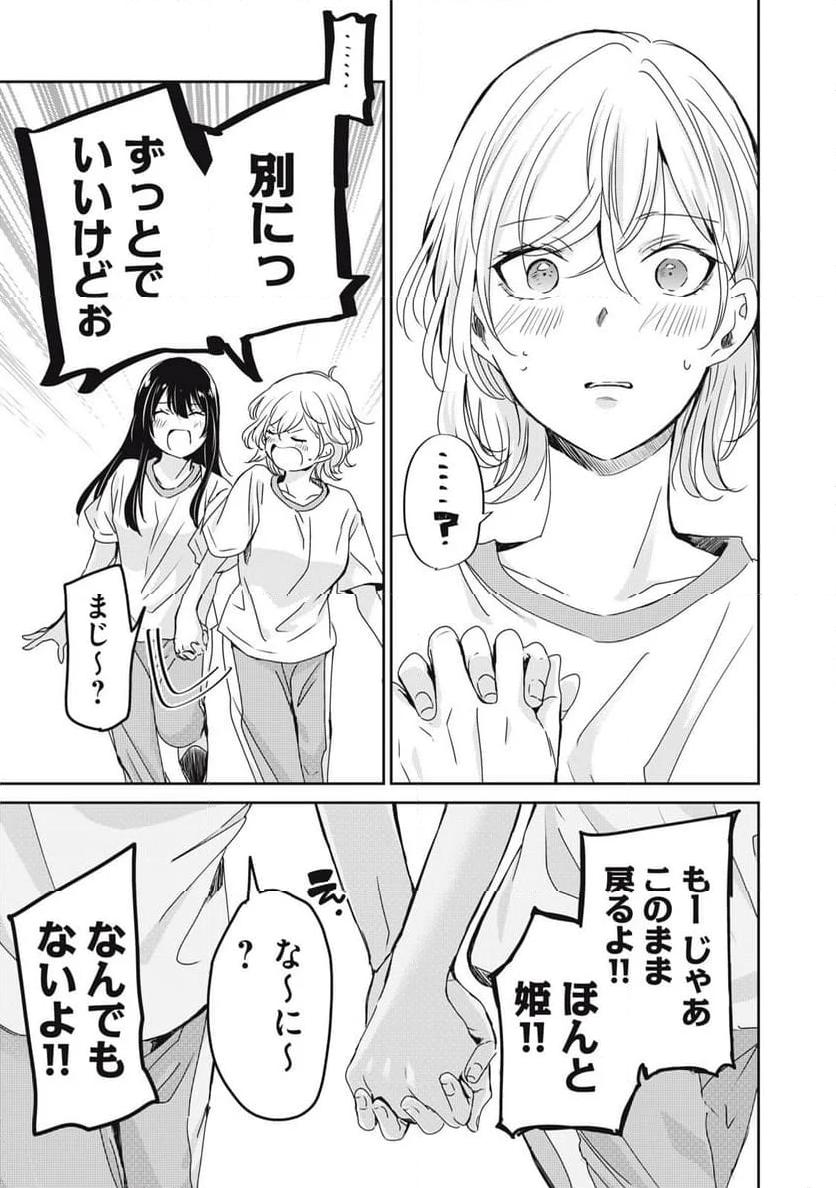 雨夜の月 第26話 - Page 35