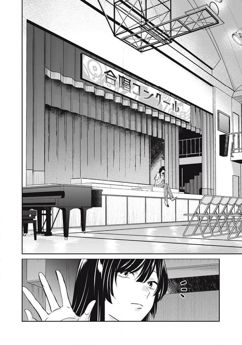 雨夜の月 第26話 - Page 16
