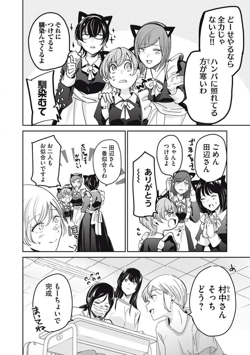 雨夜の月 第26話 - Page 4