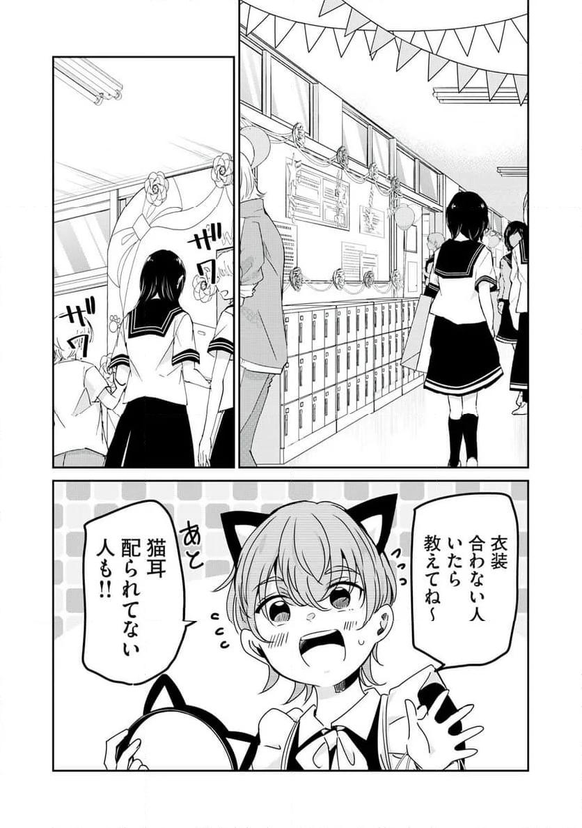 雨夜の月 第26話 - Page 2