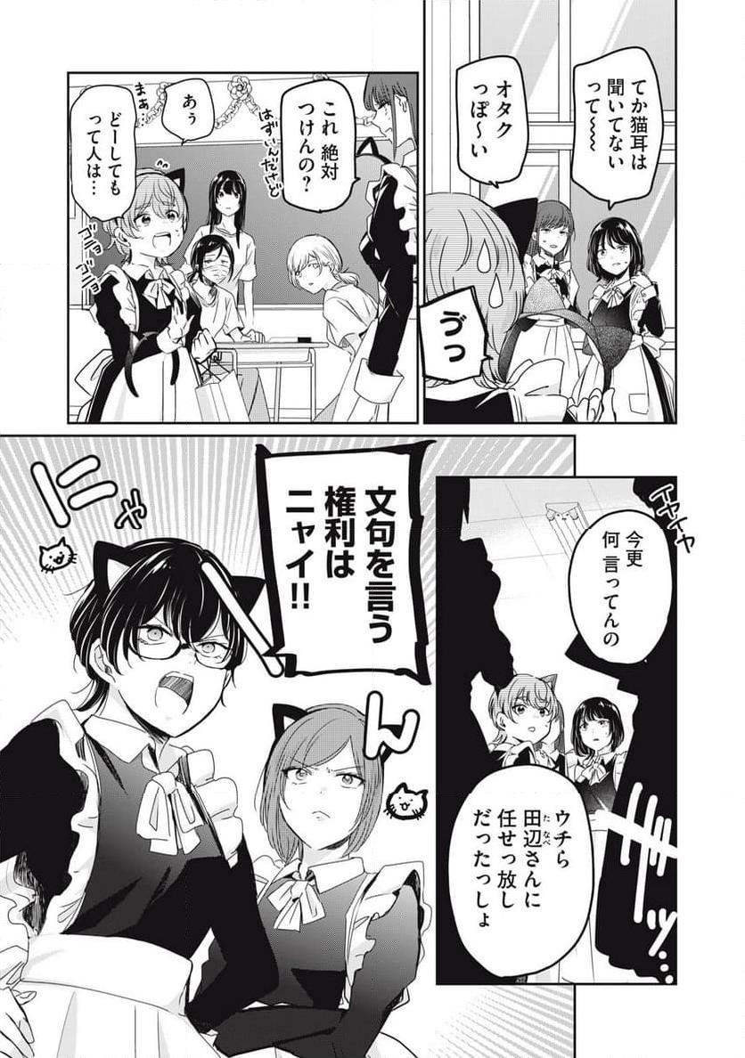 雨夜の月 第26話 - Page 3