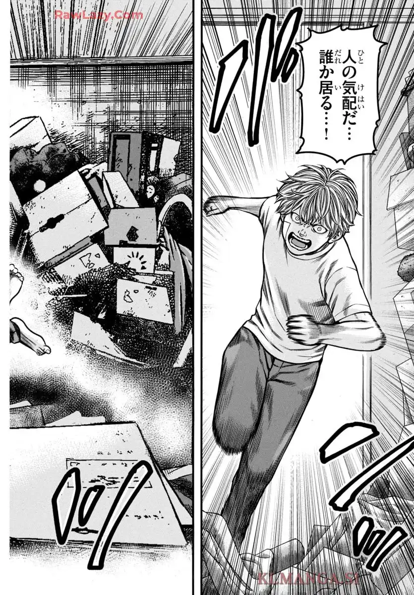 チキン 「ドロップ」前夜の物語 第177話 - Page 47