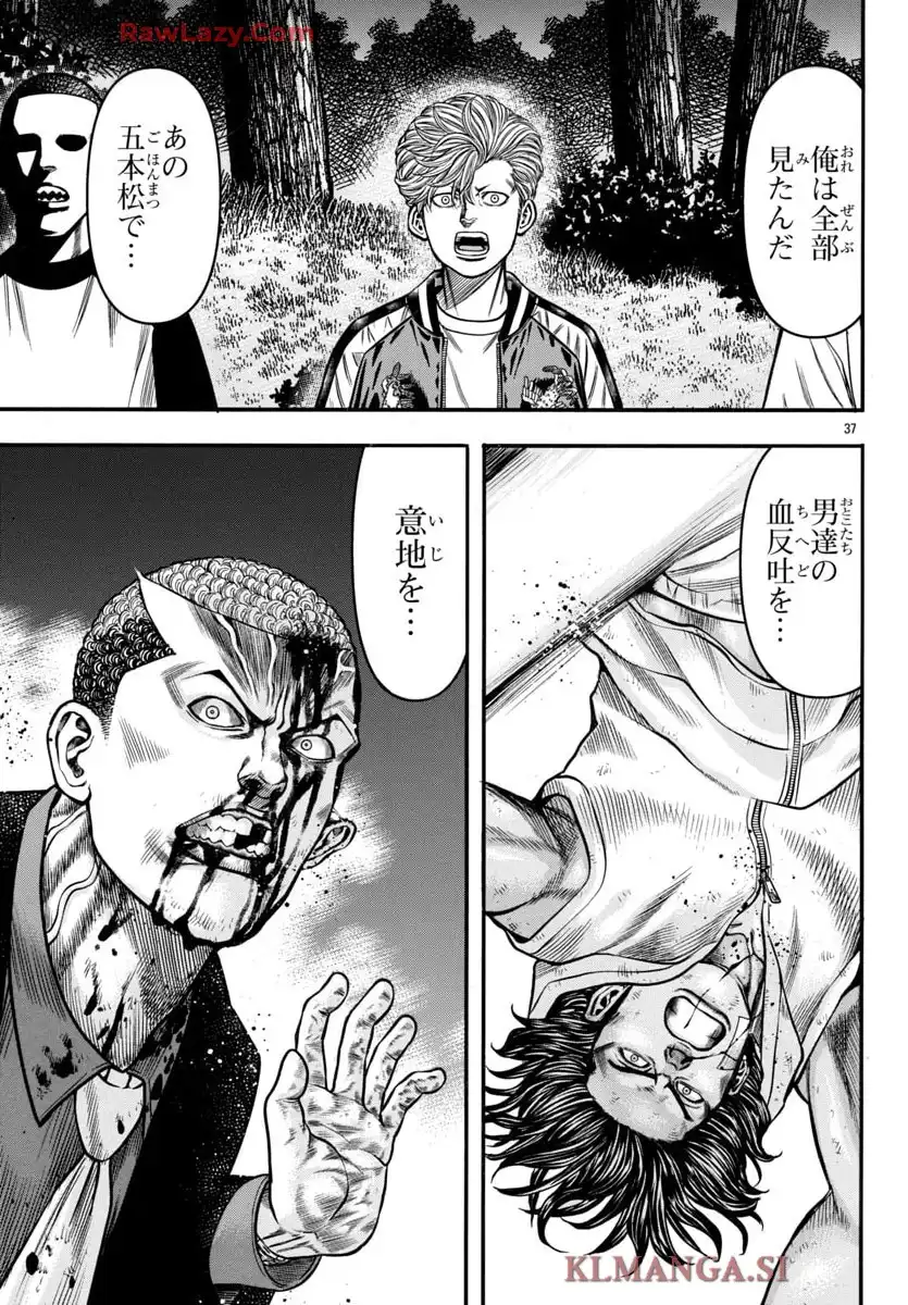 チキン 「ドロップ」前夜の物語 第177話 - Page 74