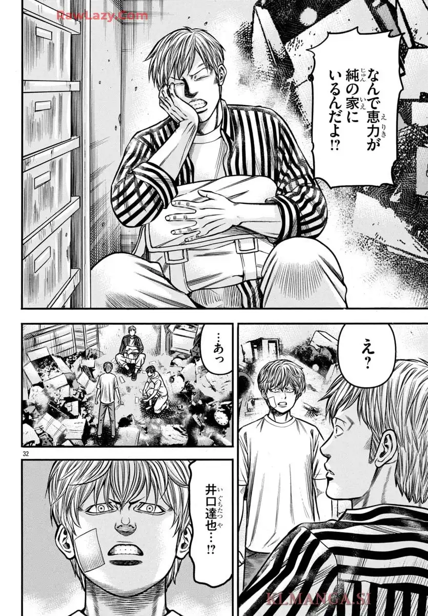 チキン 「ドロップ」前夜の物語 第177話 - Page 63