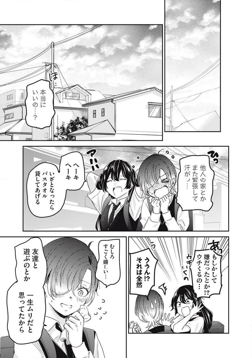 雨夜の月 第25話 - Page 9