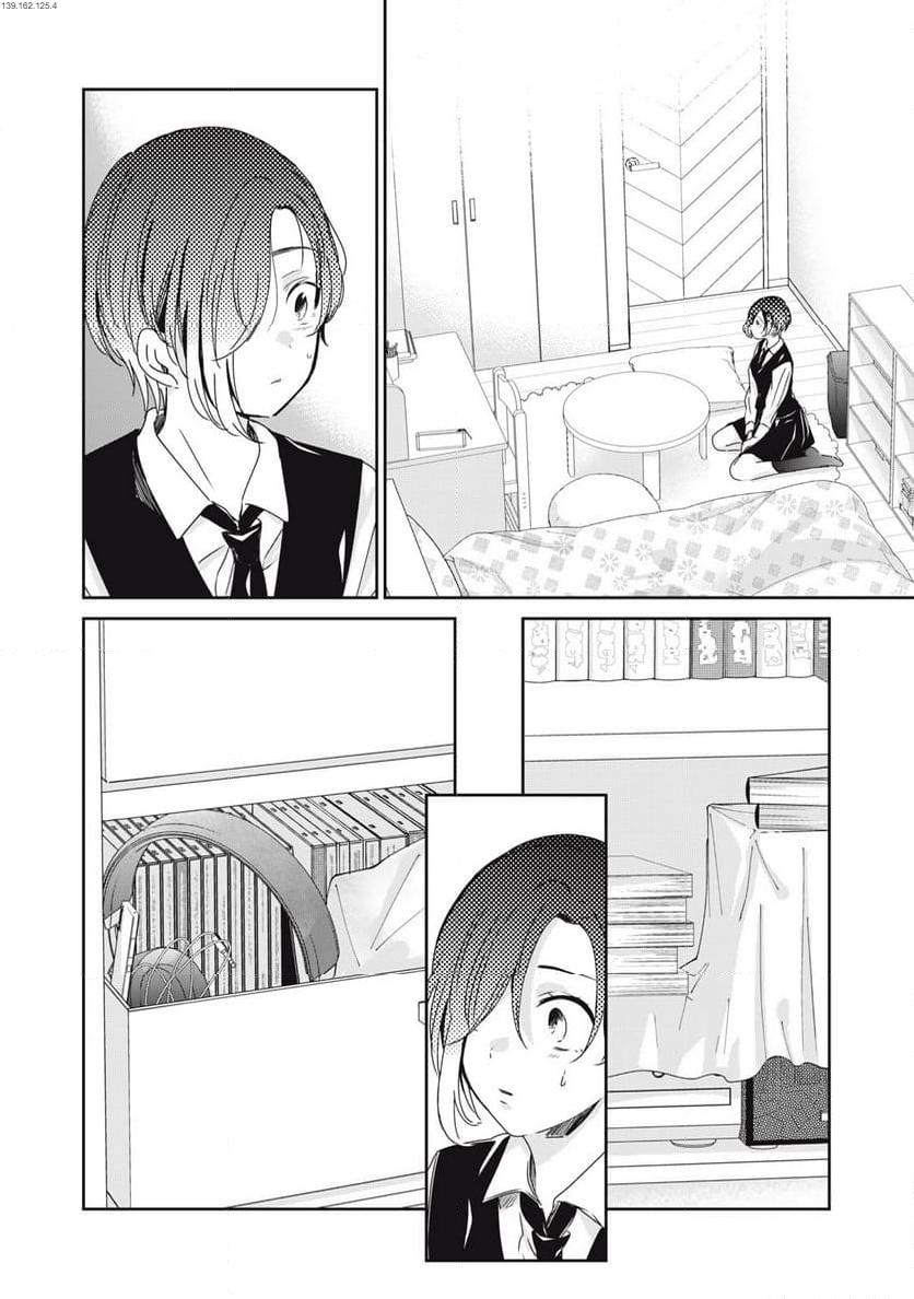 雨夜の月 第25話 - Page 16