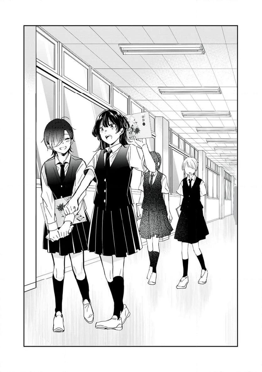 雨夜の月 第25話 - Page 2