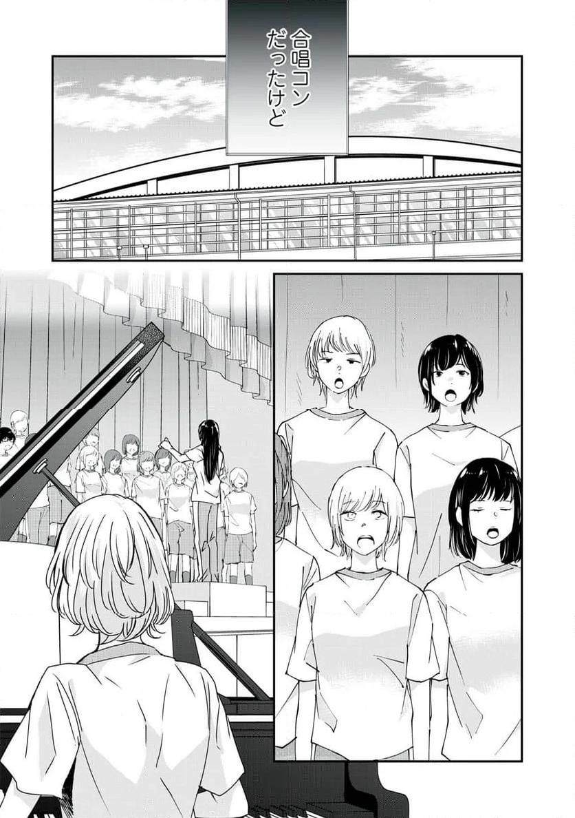雨夜の月 第26話 - Page 9