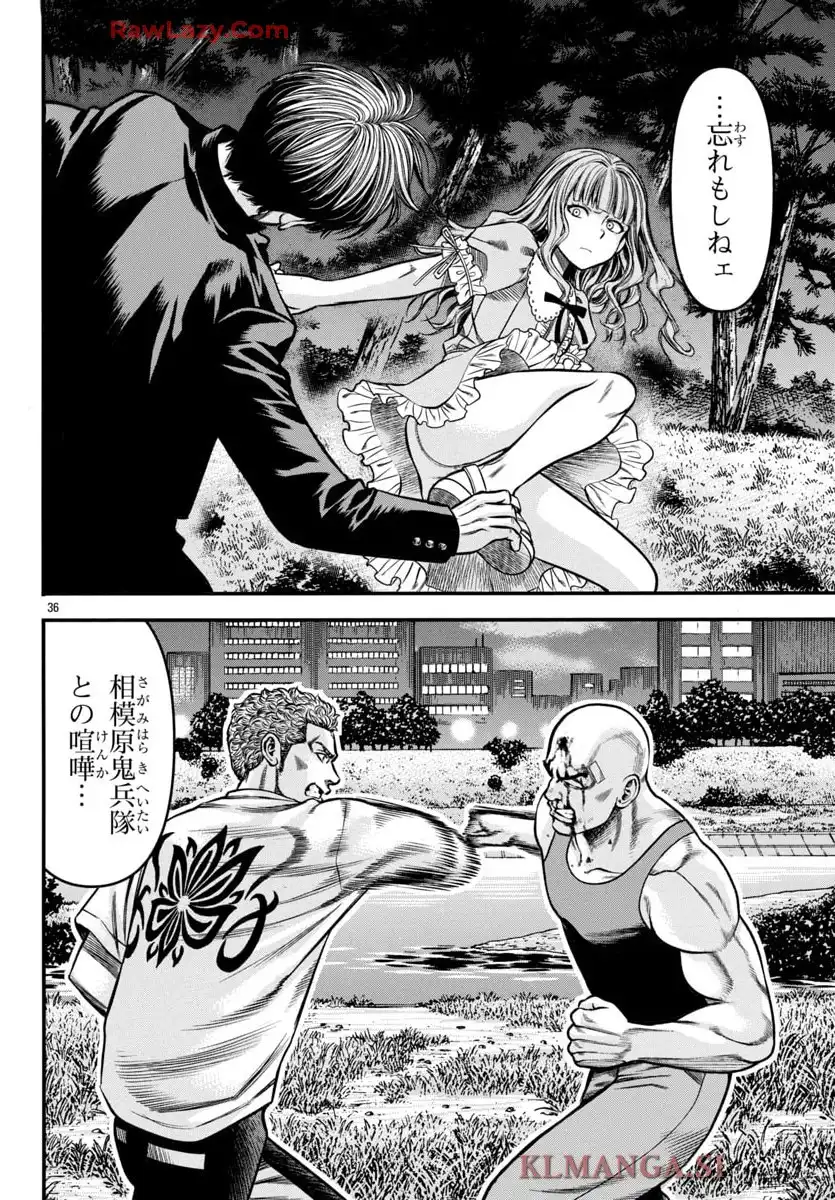 チキン 「ドロップ」前夜の物語 第177話 - Page 72