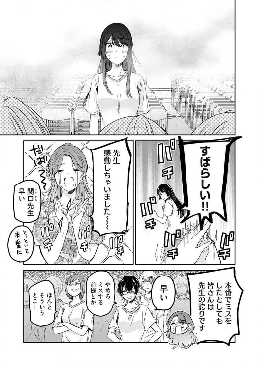 雨夜の月 第26話 - Page 11