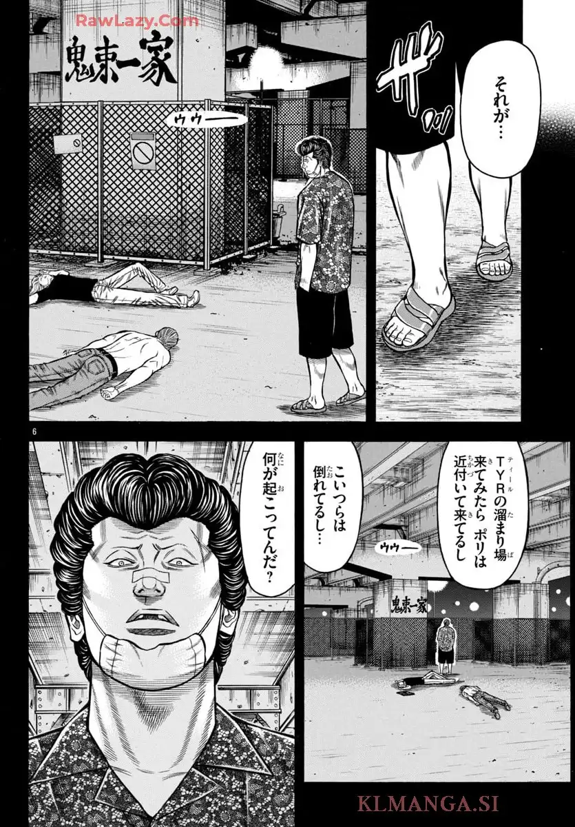 チキン 「ドロップ」前夜の物語 第177話 - Page 12