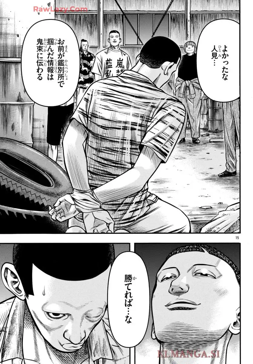 チキン 「ドロップ」前夜の物語 第177話 - Page 29