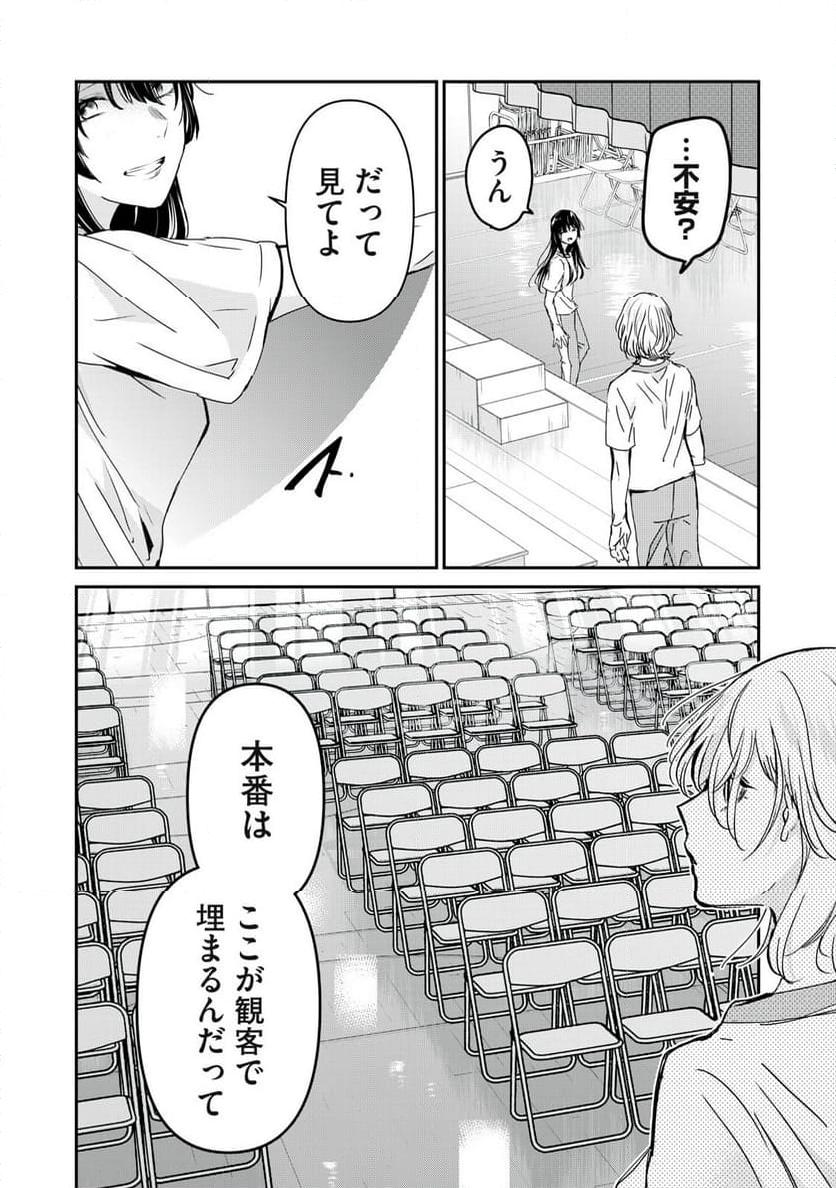雨夜の月 第26話 - Page 18