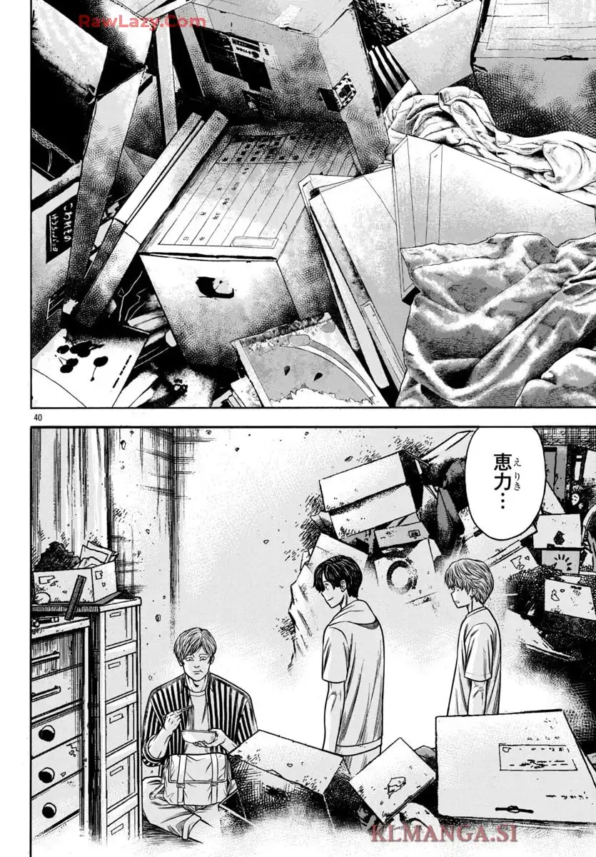チキン 「ドロップ」前夜の物語 第177話 - Page 80