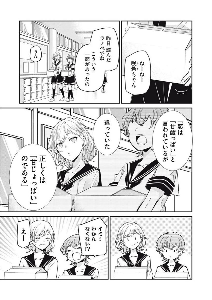 雨夜の月 第12話 - Page 1