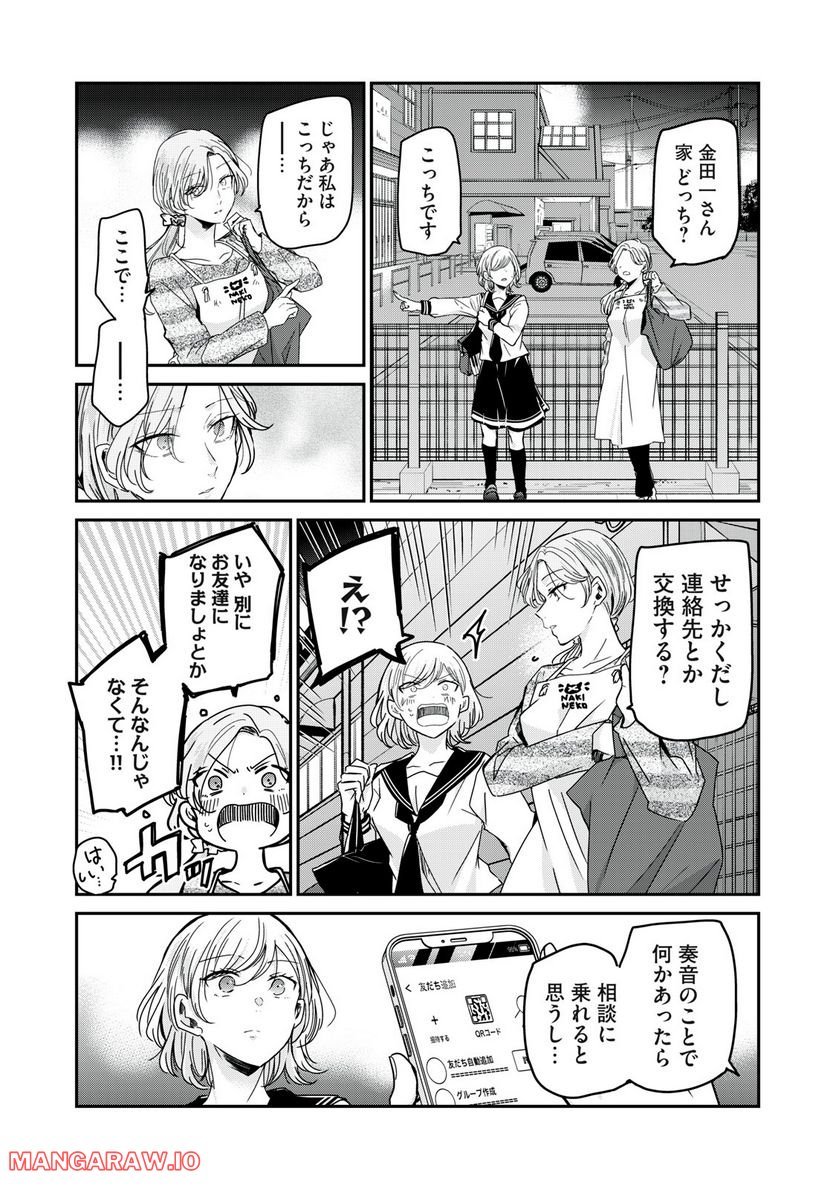 雨夜の月 第13話 - Page 24