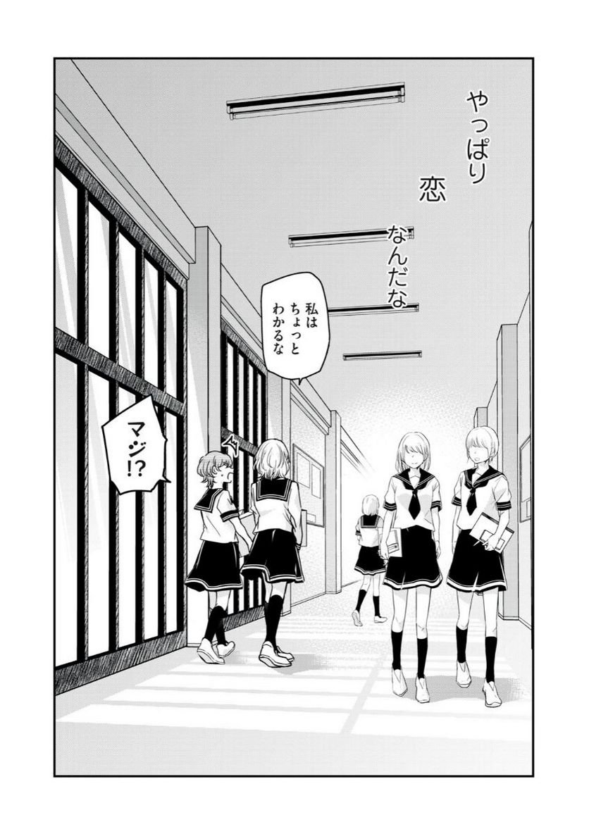 雨夜の月 第12話 - Page 3