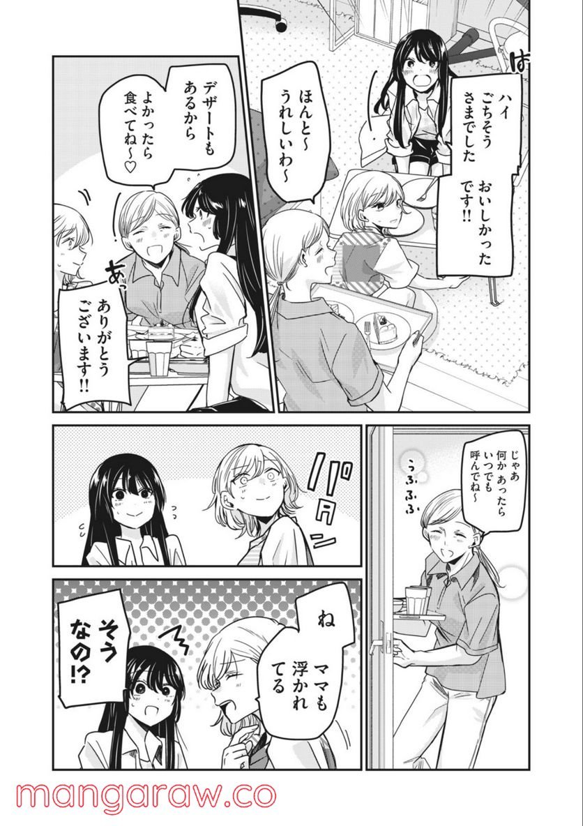 雨夜の月 第11話 - Page 8