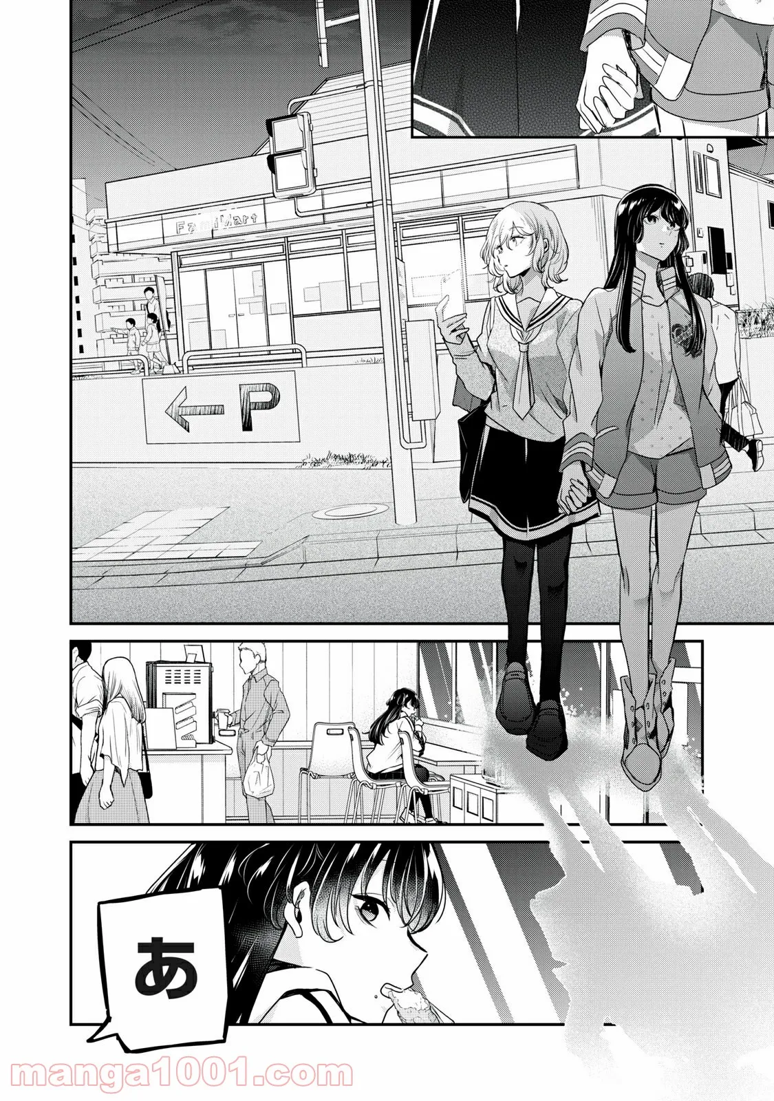 雨夜の月 第7話 - Page 36