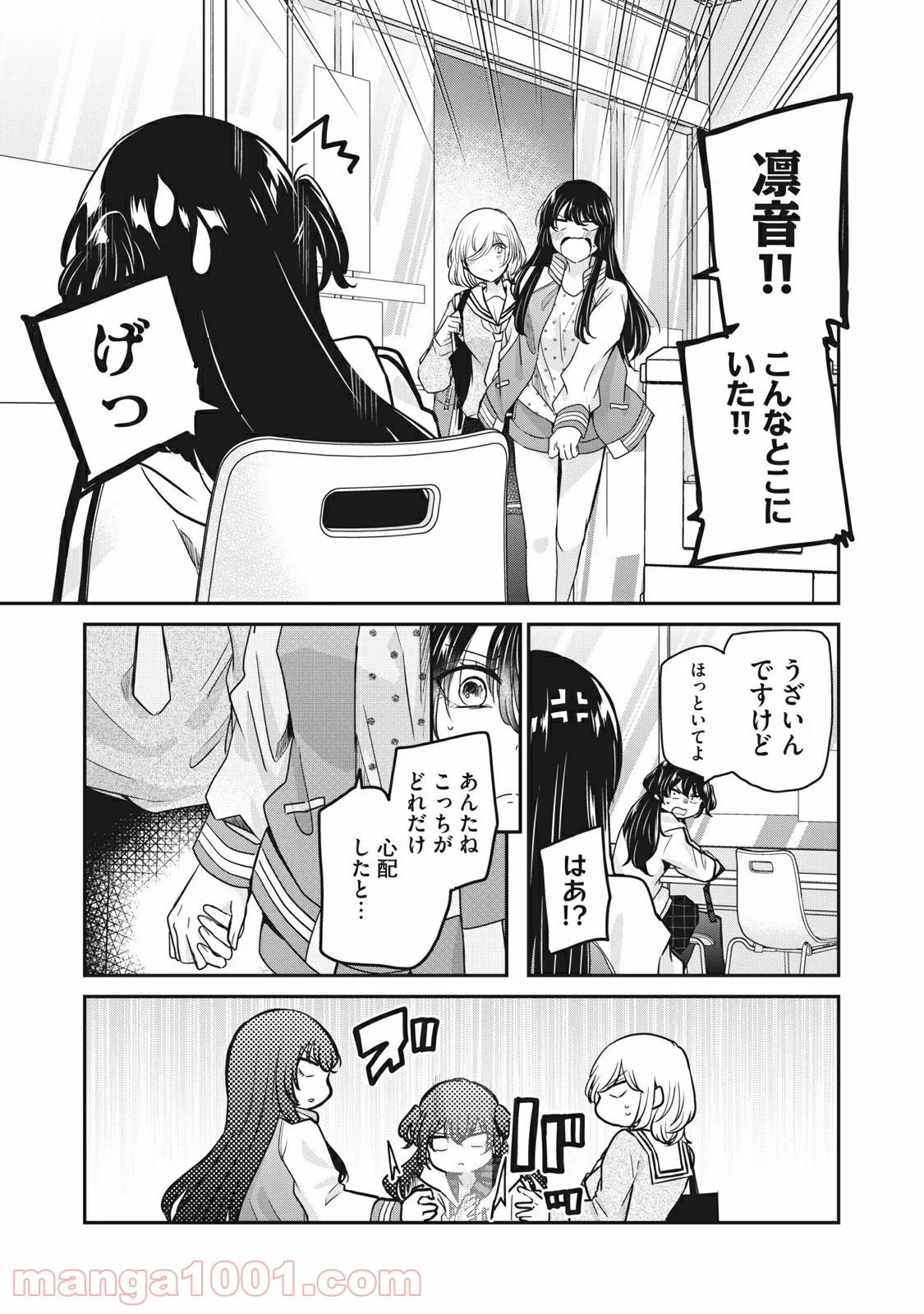 雨夜の月 第7話 - Page 37