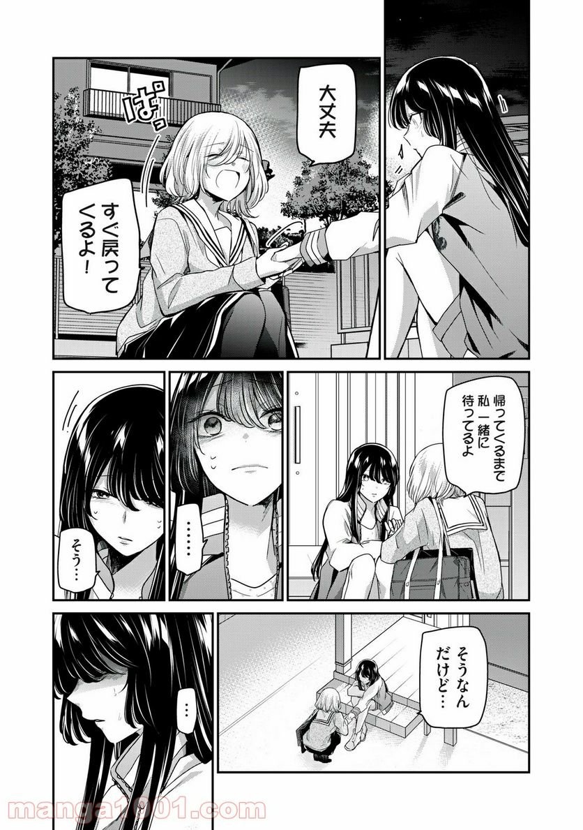 雨夜の月 第7話 - Page 28