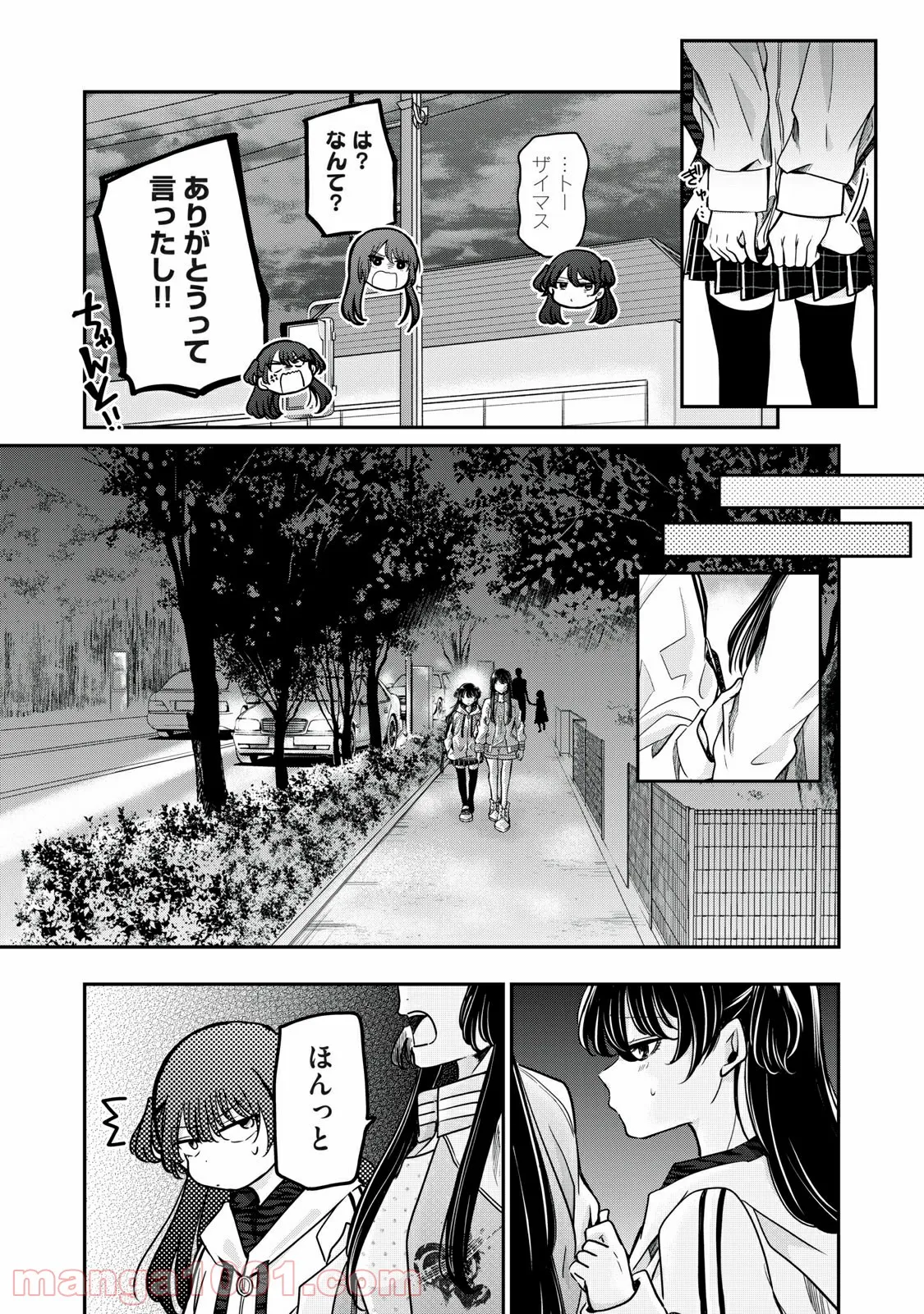 雨夜の月 第7話 - Page 39