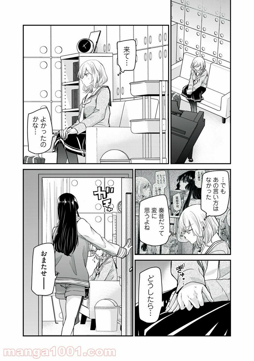 雨夜の月 第7話 - Page 7