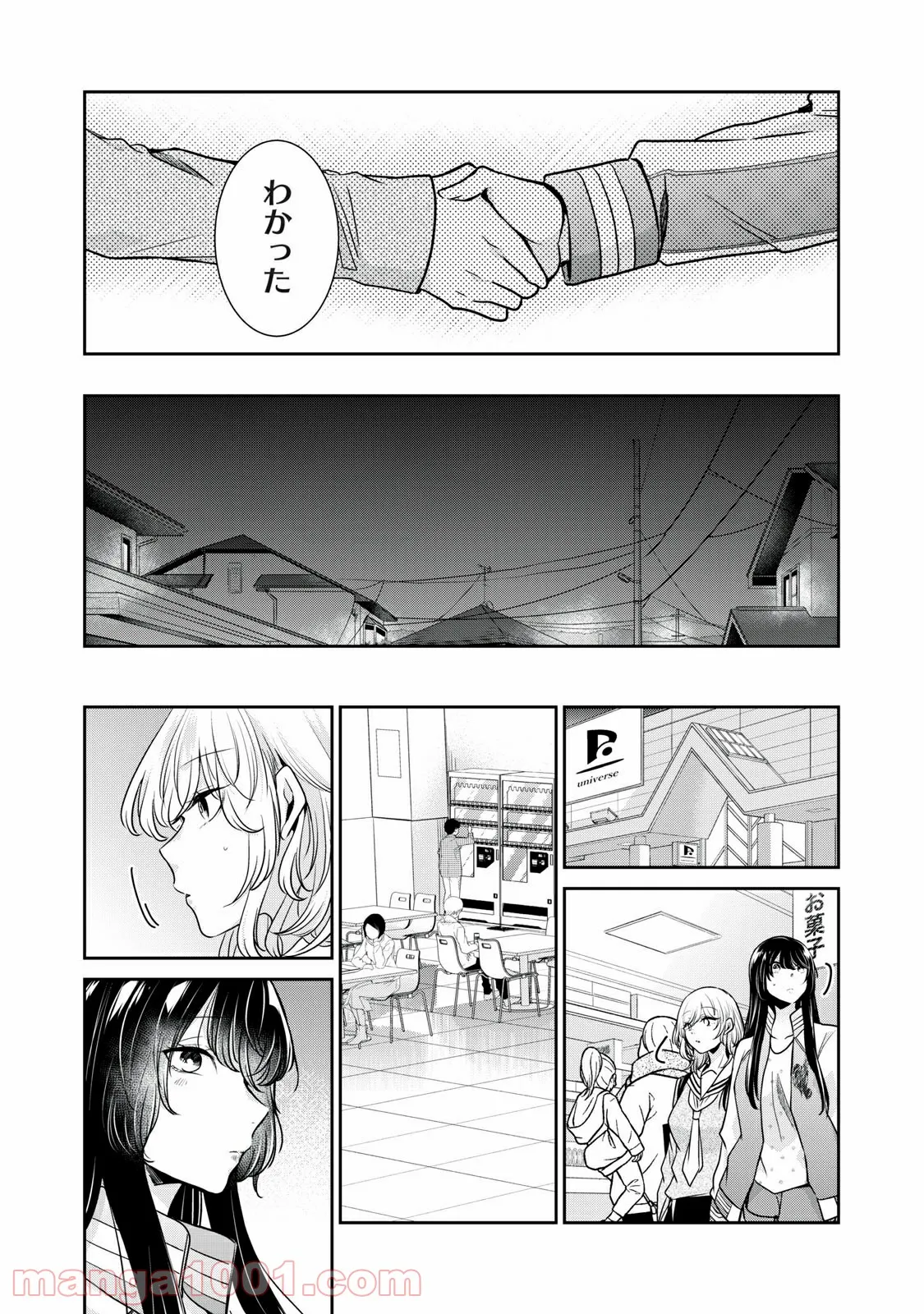 雨夜の月 第7話 - Page 35