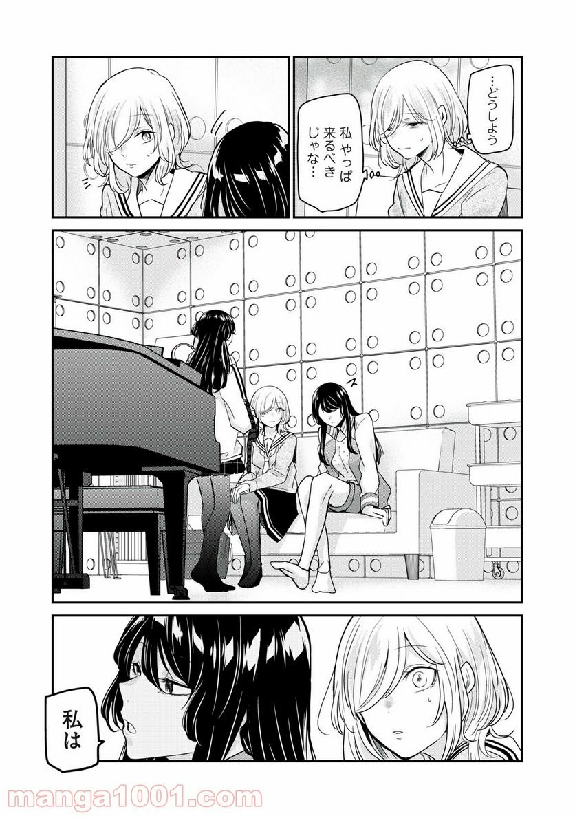 雨夜の月 第7話 - Page 14