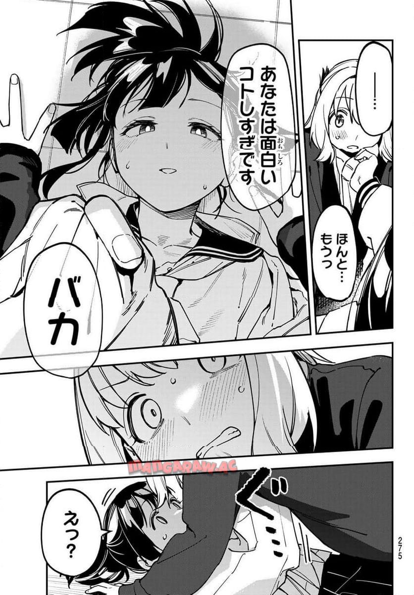 生徒会にも穴はある！ - raw - 第90話 - https://jppp.mangajikan.cc/jppp/05091120/0ru0zlzatsy.jpg