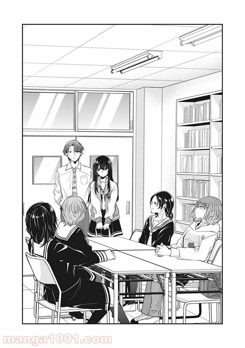 雨夜の月 第6話 - Page 3