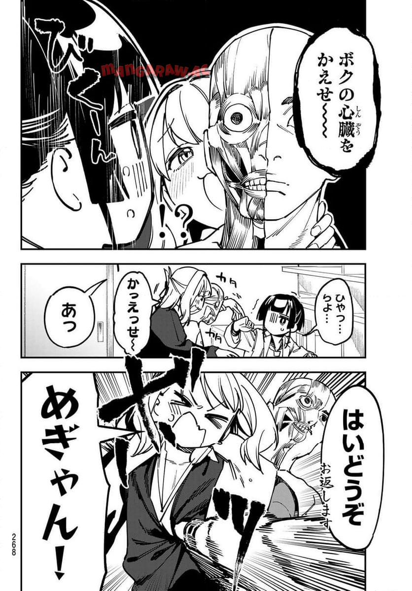 生徒会にも穴はある！ - raw - 第90話 - https://jppp.mangajikan.cc/jppp/05091120/b4n1hcoavgj.jpg
