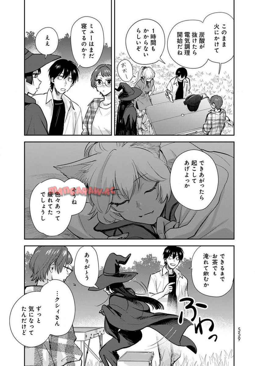 異世界車中泊物語　アウトランナーPHEV 第33話 - Page 11