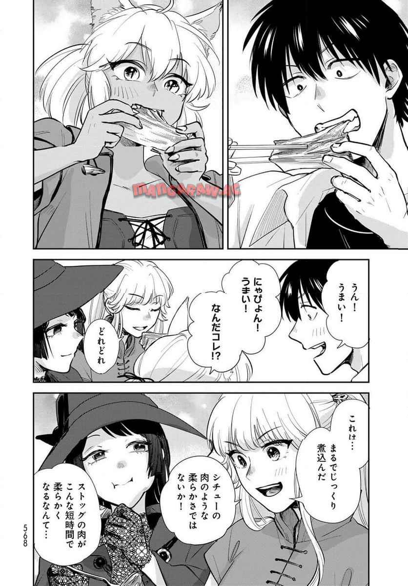 異世界車中泊物語　アウトランナーPHEV 第33話 - Page 20