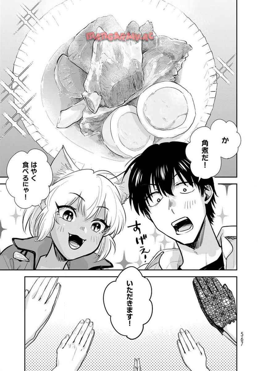 異世界車中泊物語　アウトランナーPHEV 第33話 - Page 19