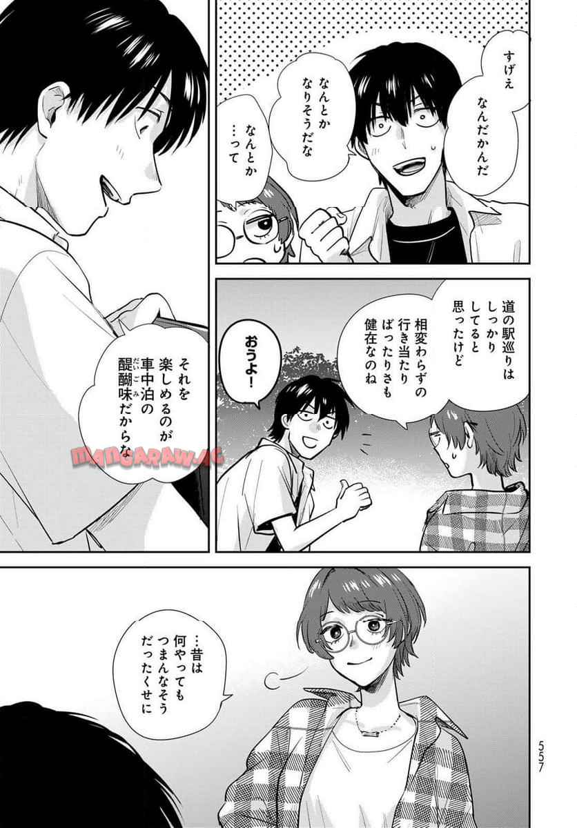 異世界車中泊物語　アウトランナーPHEV 第33話 - Page 9