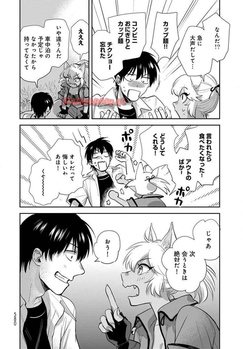 異世界車中泊物語　アウトランナーPHEV 第33話 - Page 32
