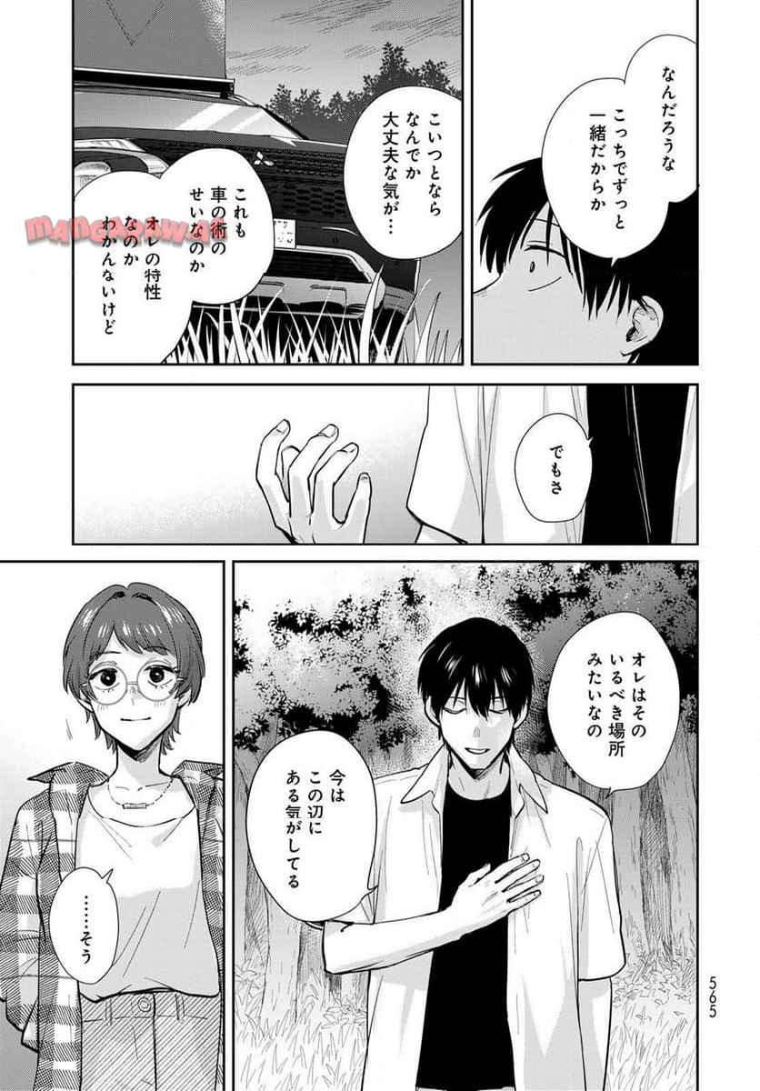 異世界車中泊物語　アウトランナーPHEV 第33話 - Page 17