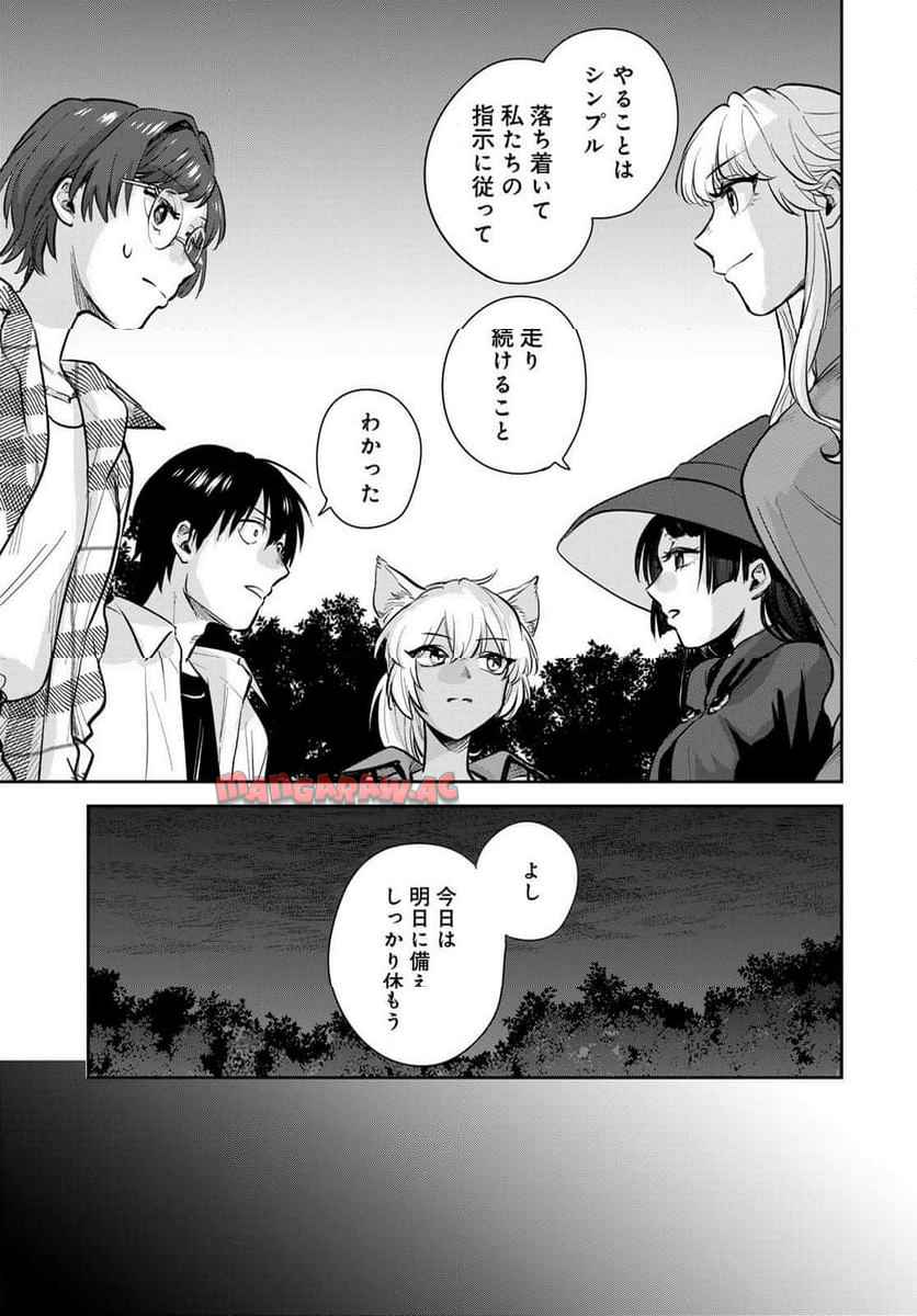 異世界車中泊物語　アウトランナーPHEV 第33話 - Page 25