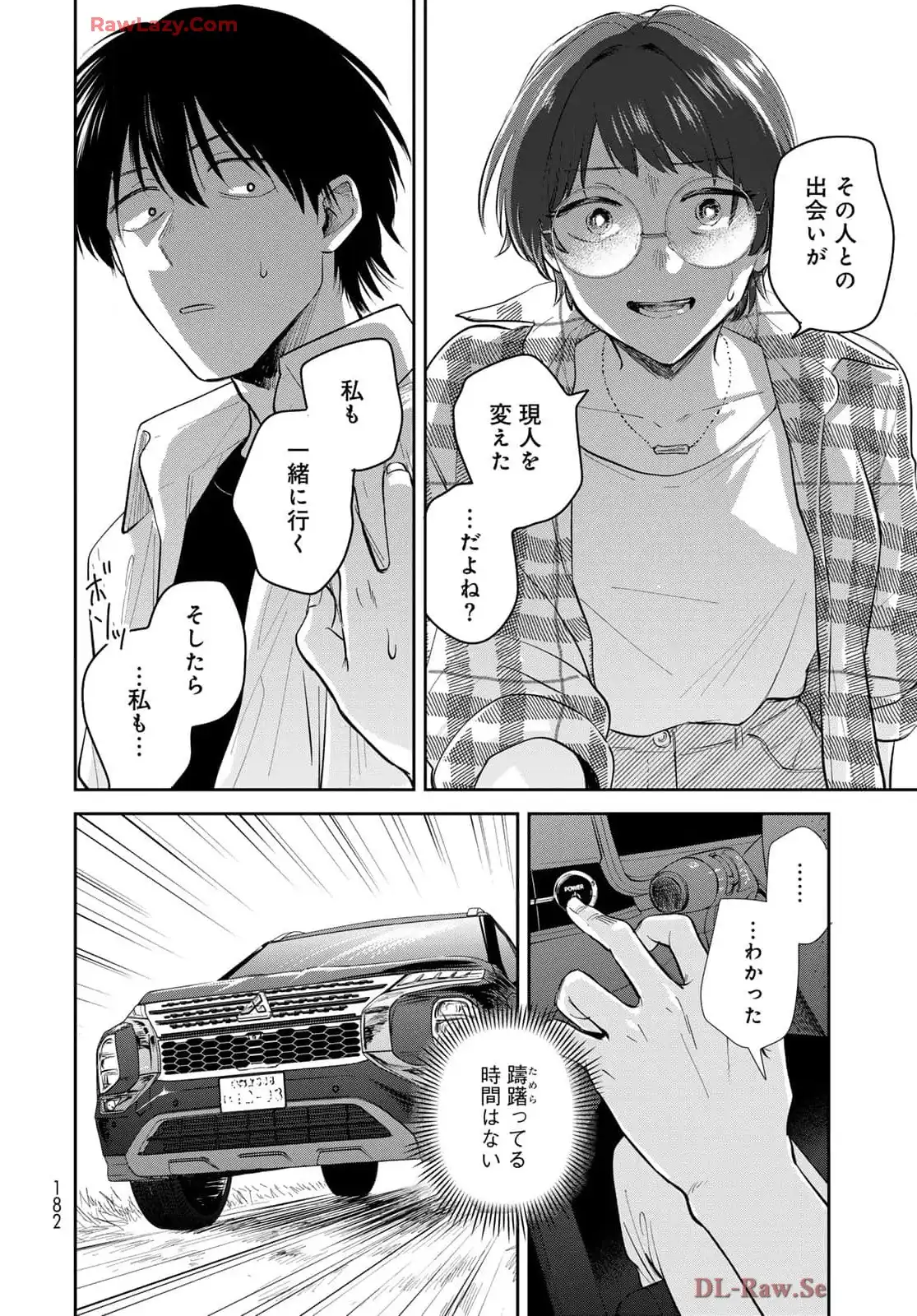 異世界車中泊物語　アウトランナーPHEV 第30話 - Page 12