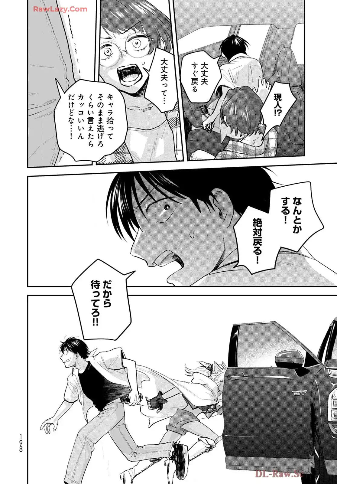 異世界車中泊物語　アウトランナーPHEV 第30話 - Page 28