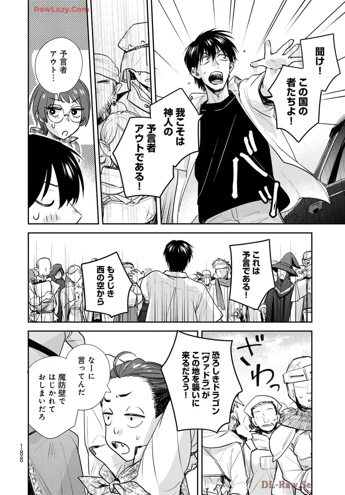 異世界車中泊物語　アウトランナーPHEV 第30話 - Page 18
