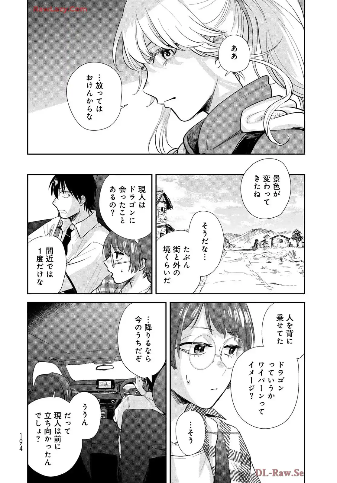 異世界車中泊物語　アウトランナーPHEV 第30話 - Page 24