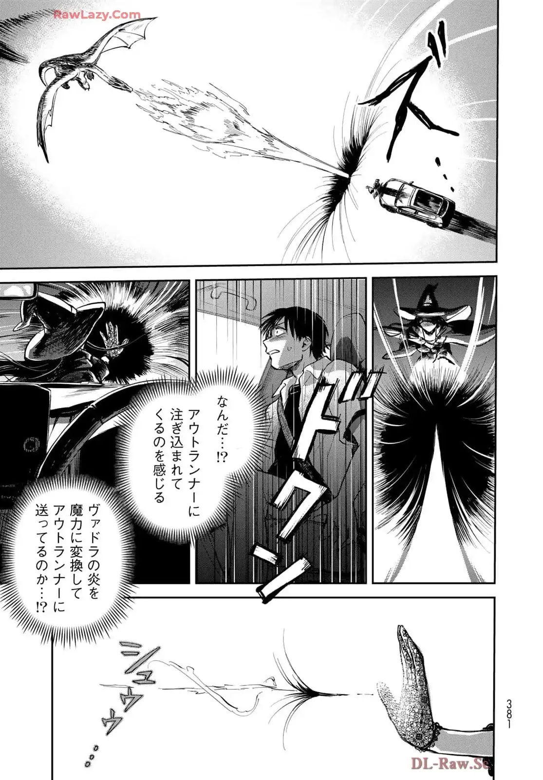 異世界車中泊物語　アウトランナーPHEV 第31話 - Page 15