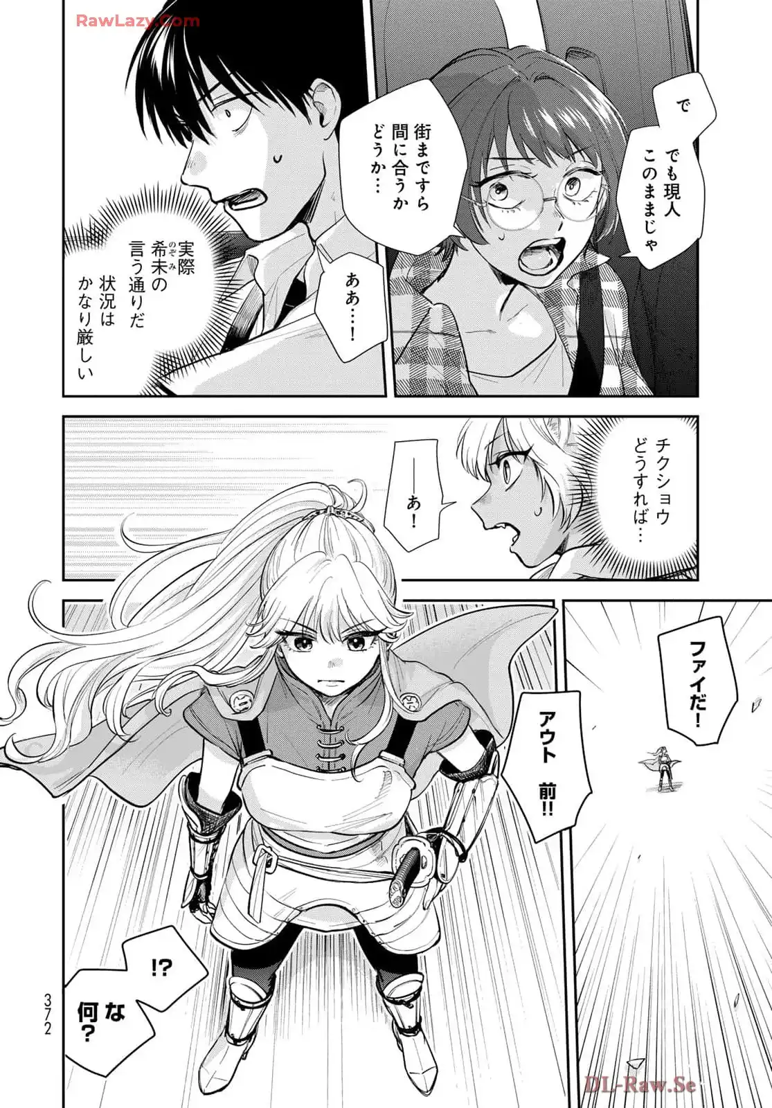 異世界車中泊物語　アウトランナーPHEV 第31話 - Page 6