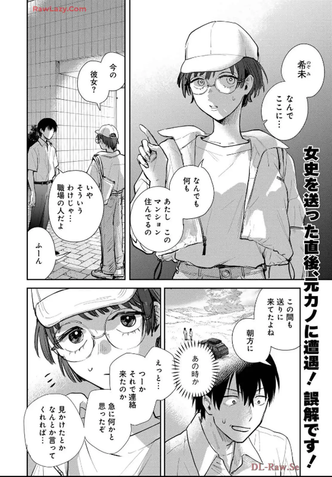 異世界車中泊物語　アウトランナーPHEV 第29話 - Page 2