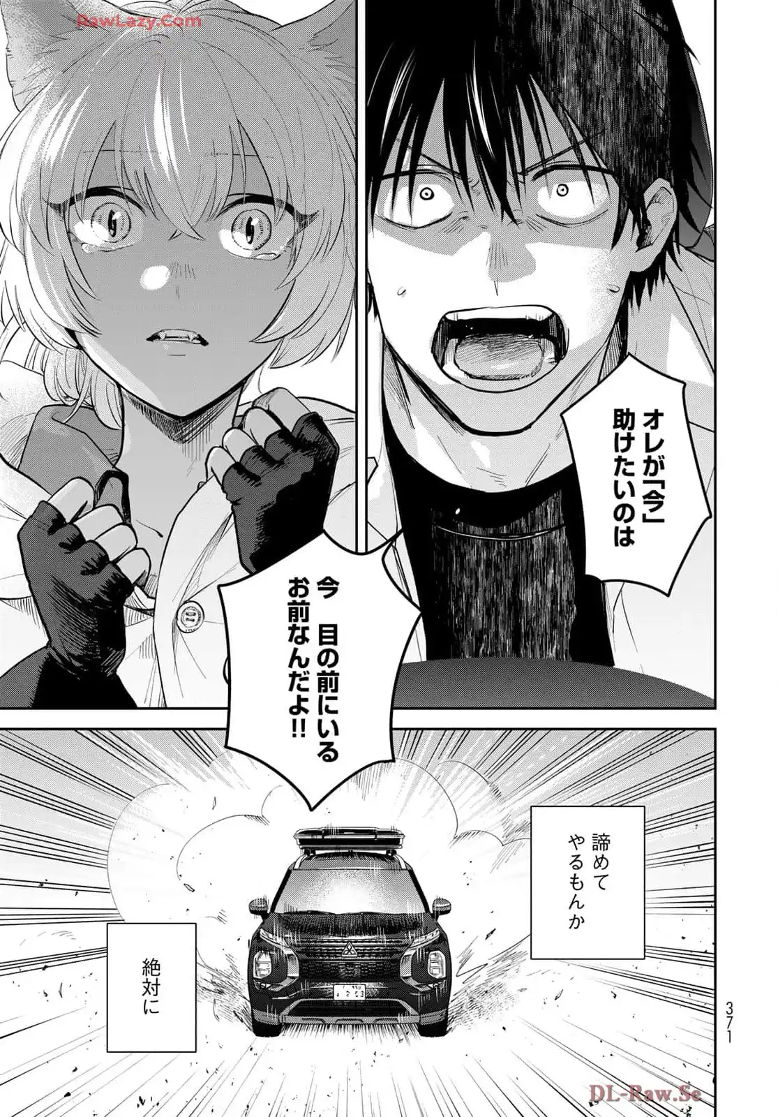 異世界車中泊物語　アウトランナーPHEV 第31話 - Page 5